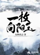 一枚向阳玉