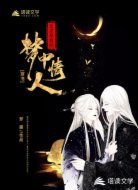 反派暴君的梦中情人[穿书]
