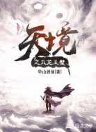 天境之九龙玉璧