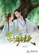 尊上,麻烦带好你的夫人