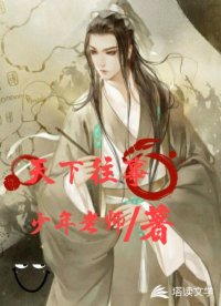 天下往事