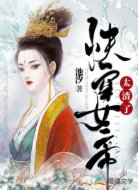 快穿女帝太渣了