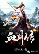 血月传