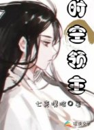 时空领主