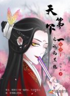 快穿之我的系統(tǒng)天下第一