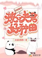 穿越獸世:撩個(gè)夫君好種田