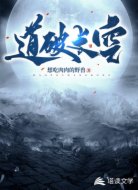 道破长空