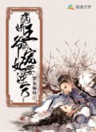 病娇王爷的宠妃要逆天