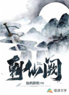 朝仙闕
