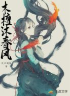 木檀沐春风