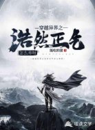 永恒圣境