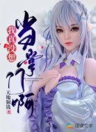我真没想当掌门啊