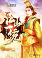 江山一统