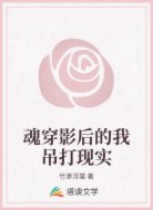 魂穿影后的我吊打现实