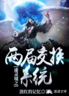 虚灵境之两届交换系统