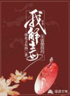 穿书,我解毒不需要技巧