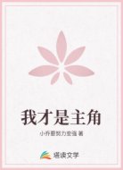 主角光环buff加身