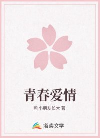 青春爱情