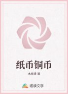 纸币铜币