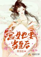 朝凰:宫女也要当皇后