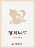 落月星河
