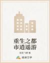 重生之都市逍遙游