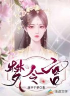 梦令宫