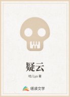 疑云