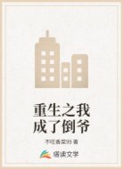 重生之我成了倒爷