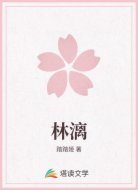 林漓
