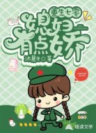 重生七零:媳婦有點嬌
