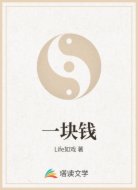 一块钱