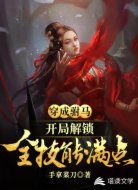 穿成驸马,开局解锁全技能满点