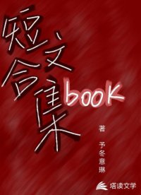 短文合集