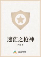 迷茫之枪神