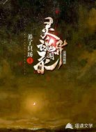 灵魂异闻录