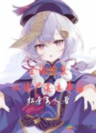 全球灾变：从僵尸建立帝国