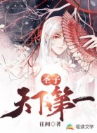 圣子天下第一