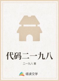 代码二一九八
