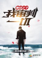 撒旦之子