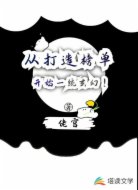 从打造榜单开始一统玄幻
