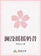 澜没摇摇奶昔