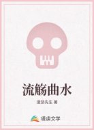 流觞曲水