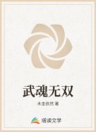 武魂无双