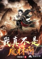 我真不是废材啊