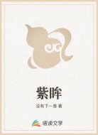 紫眸