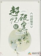 校尉她靠超忆症破案