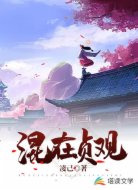 混在貞觀