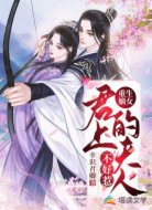 重生嫡女:君上的夫人不好惹