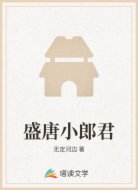 盛唐小郎君